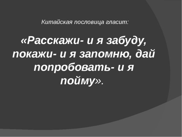 Презентация: Детское экспериментирование с природными материалами