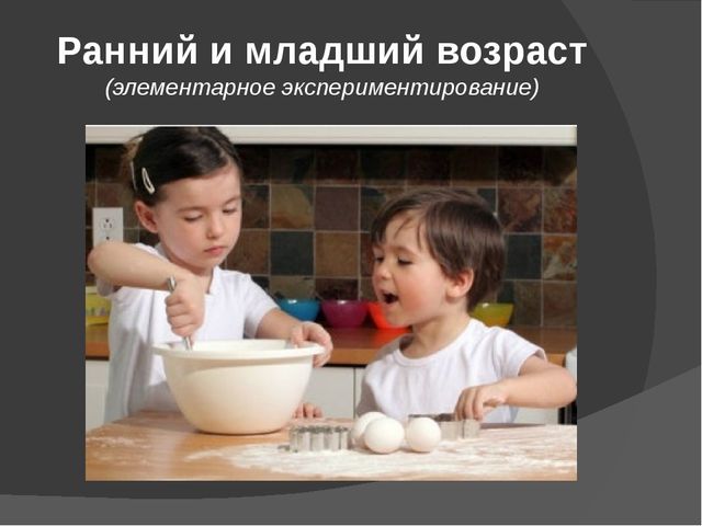 Презентация: Детское экспериментирование с природными материалами