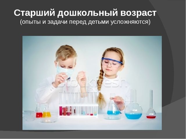 Презентация: Детское экспериментирование с природными материалами
