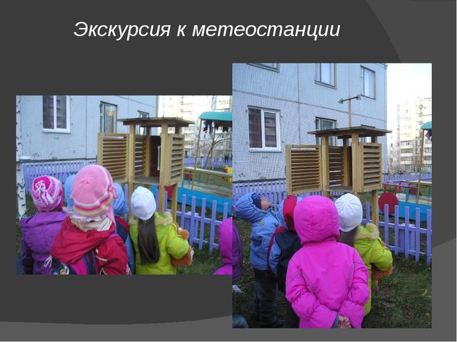 Презентация: Детское экспериментирование с природными материалами