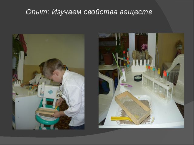 Презентация: Детское экспериментирование с природными материалами