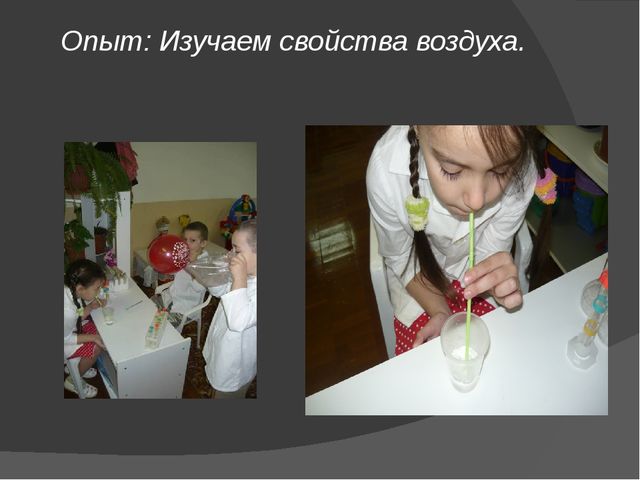Презентация: Детское экспериментирование с природными материалами