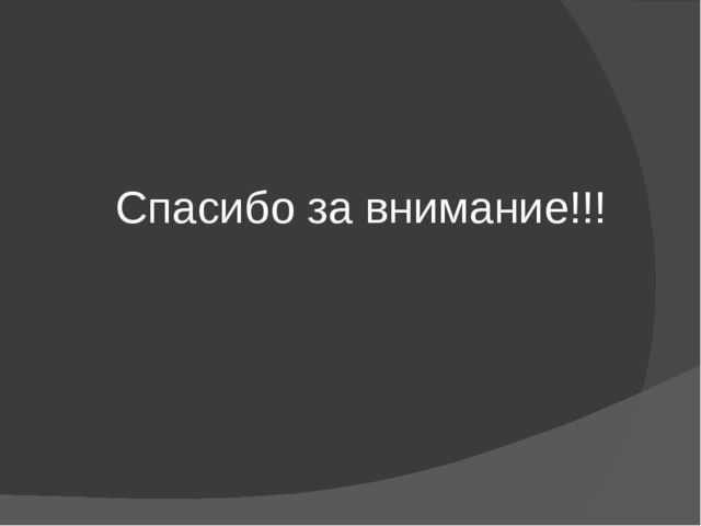 Презентация: Детское экспериментирование с природными материалами