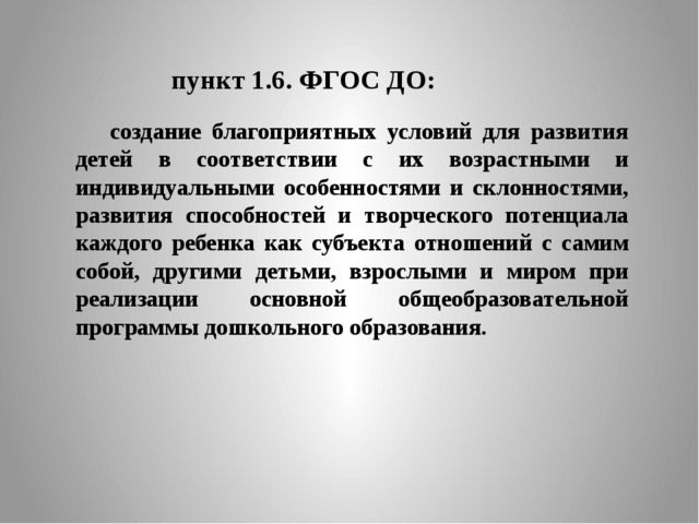 Презентация на тему "Развитие мелкой моторики рук детей дошкольного возраста посредством современного игрового оборудования"