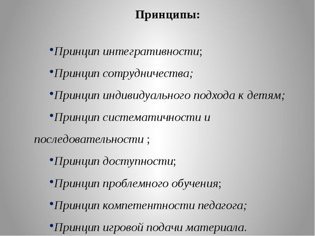 Презентация на тему "Развитие мелкой моторики рук детей дошкольного возраста посредством современного игрового оборудования"