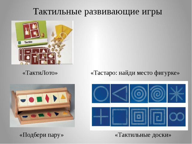 Презентация на тему "Развитие мелкой моторики рук детей дошкольного возраста посредством современного игрового оборудования"