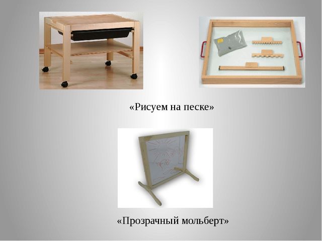 Презентация на тему "Развитие мелкой моторики рук детей дошкольного возраста посредством современного игрового оборудования"