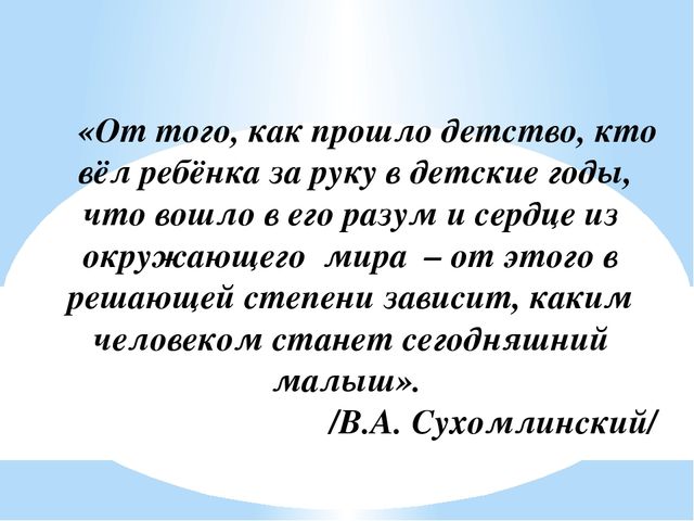 Презентация на тему «Детский сад и семья в условиях реализации ФГОС ДО»