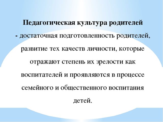 Презентация на тему «Детский сад и семья в условиях реализации ФГОС ДО»