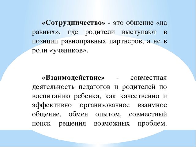 Презентация на тему «Детский сад и семья в условиях реализации ФГОС ДО»