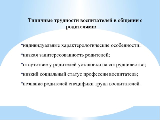 Презентация на тему «Детский сад и семья в условиях реализации ФГОС ДО»