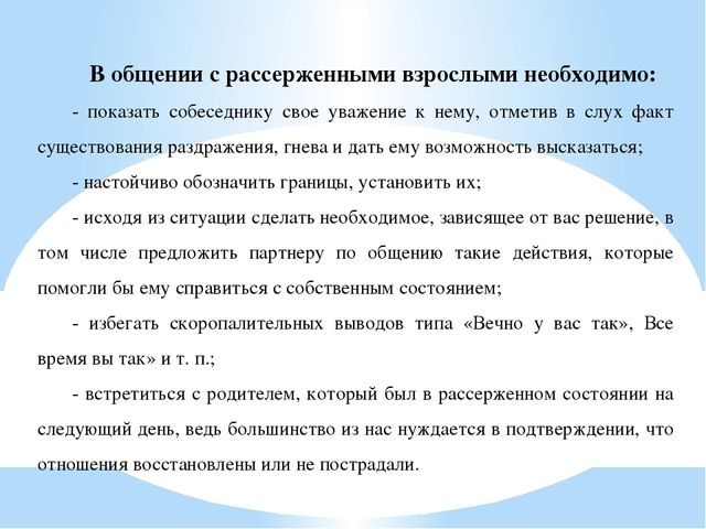 Презентация на тему «Детский сад и семья в условиях реализации ФГОС ДО»