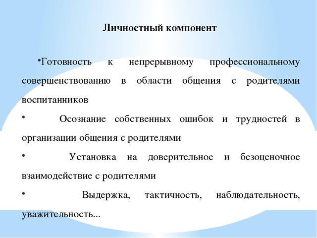 Презентация на тему «Детский сад и семья в условиях реализации ФГОС ДО»