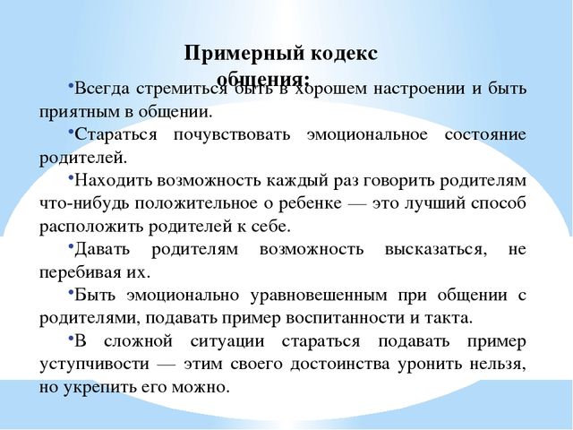 Презентация на тему «Детский сад и семья в условиях реализации ФГОС ДО»