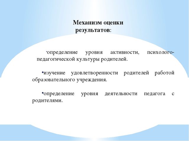 Презентация на тему «Детский сад и семья в условиях реализации ФГОС ДО»