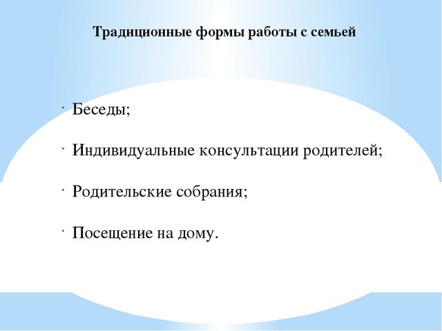 Презентация на тему «Детский сад и семья в условиях реализации ФГОС ДО»