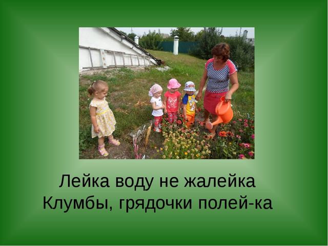 Презентация "Вот как мы провели лето"