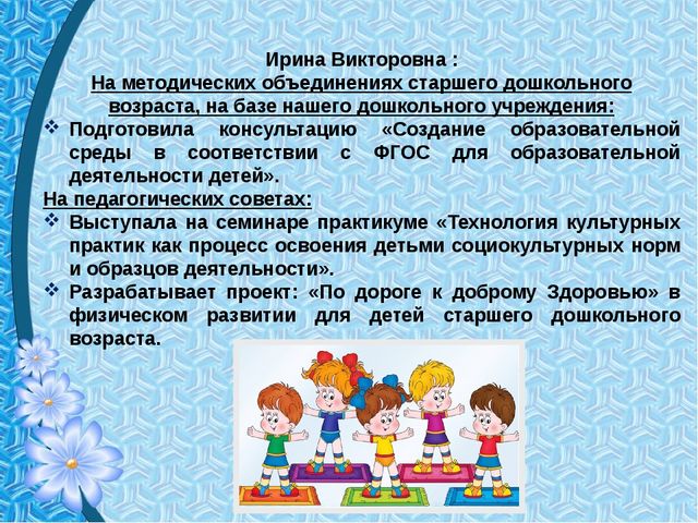 Анализ воспитательно образовательной работы старшей группы