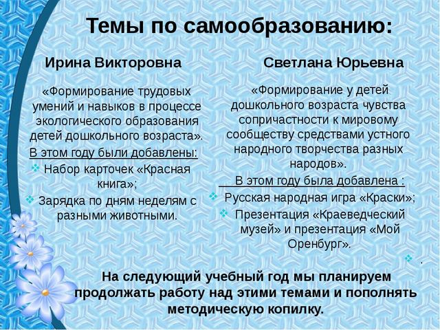Анализ воспитательно образовательной работы старшей группы