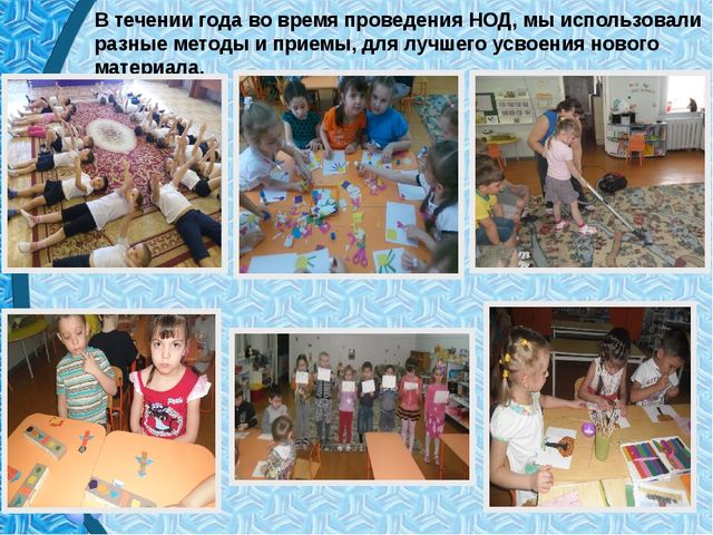 Анализ воспитательно образовательной работы старшей группы