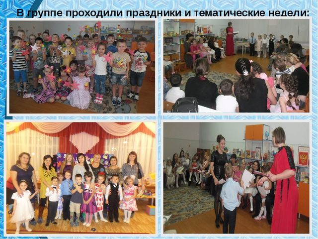 Анализ воспитательно образовательной работы старшей группы