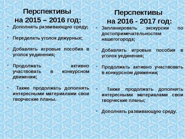 Анализ воспитательно образовательной работы старшей группы