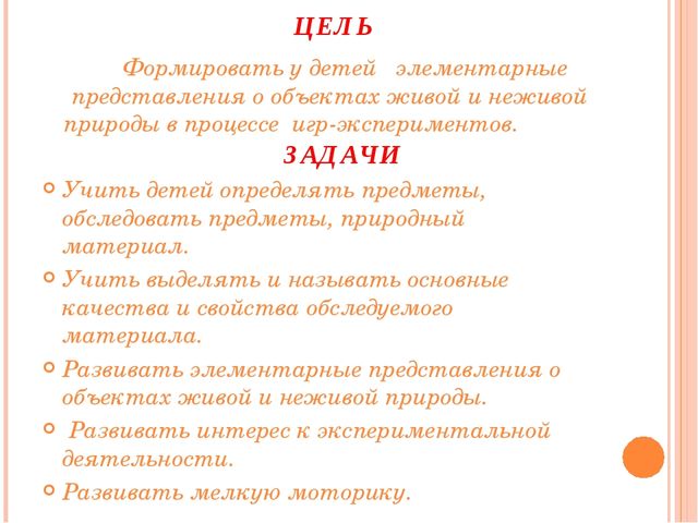 Презентация "Познание окружающего мира детей раннего возраста"