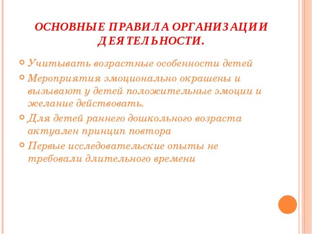 Презентация "Познание окружающего мира детей раннего возраста"