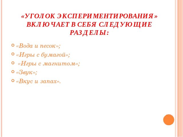 Презентация "Познание окружающего мира детей раннего возраста"