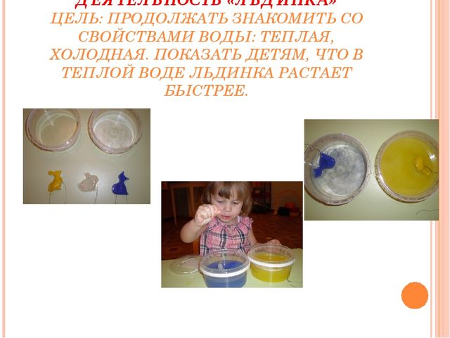 Презентация "Познание окружающего мира детей раннего возраста"