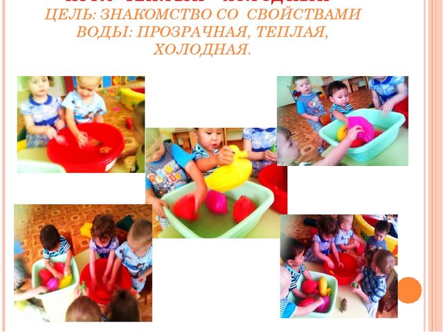 Презентация "Познание окружающего мира детей раннего возраста"