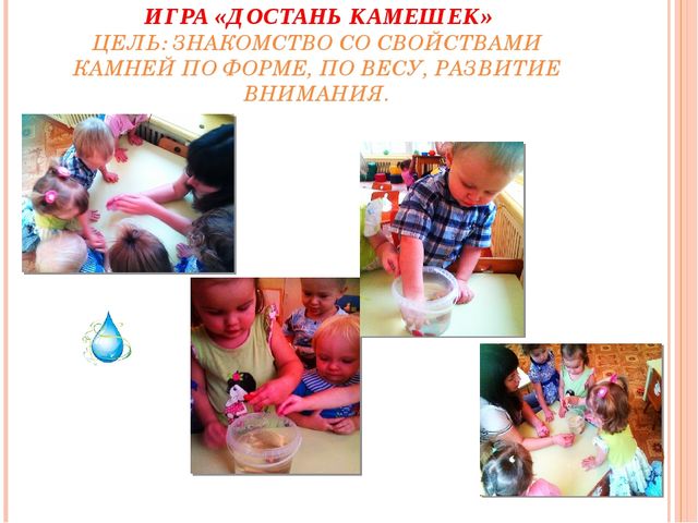 Презентация "Познание окружающего мира детей раннего возраста"