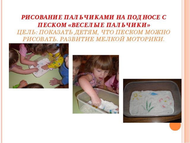 Презентация "Познание окружающего мира детей раннего возраста"