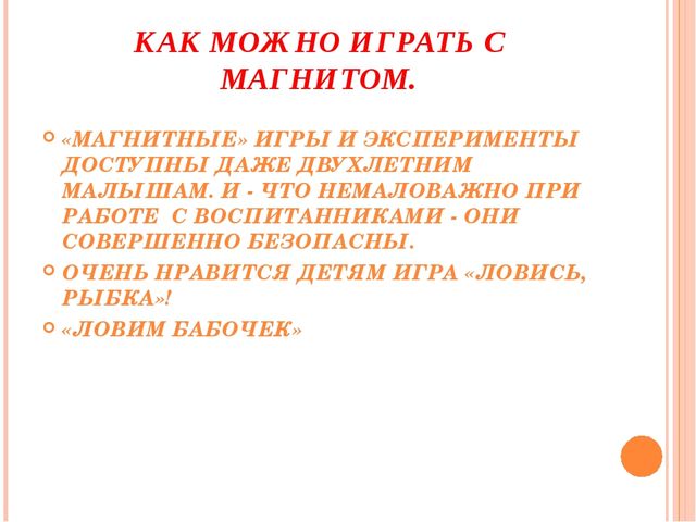 Презентация "Познание окружающего мира детей раннего возраста"