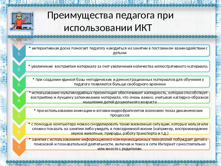 Презентация "РОЛЬ ПЕДАГОГА В ПРОЦЕССЕ ИСПОЛЬЗОВАНИЯ ИКТ В ДОУ"