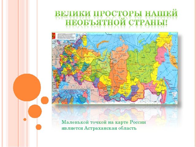Презентация на тему "Красный Яр"