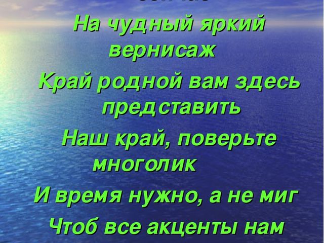 Презентация на тему "Красный Яр"