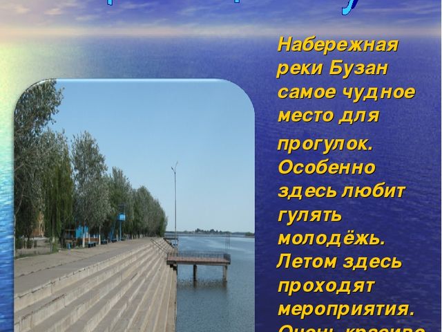 Презентация на тему "Красный Яр"