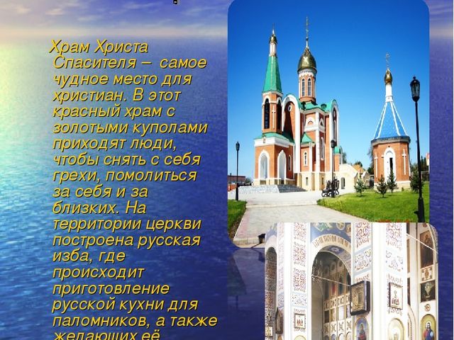 Презентация на тему "Красный Яр"