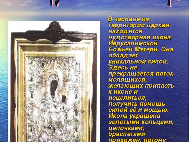 Презентация на тему "Красный Яр"