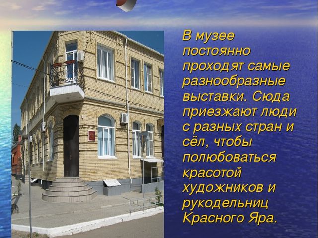 Презентация на тему "Красный Яр"