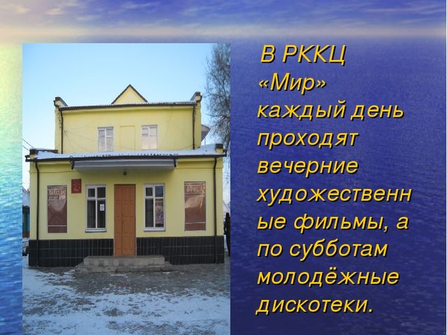 Презентация на тему "Красный Яр"