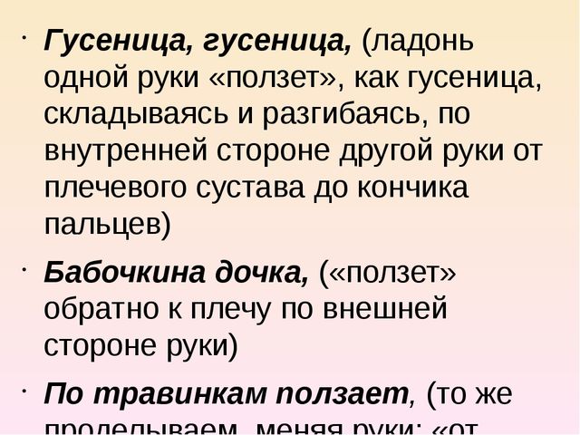 Презентация к интегрированному занятию по основам экологии + рисование "Путешествие муравья"