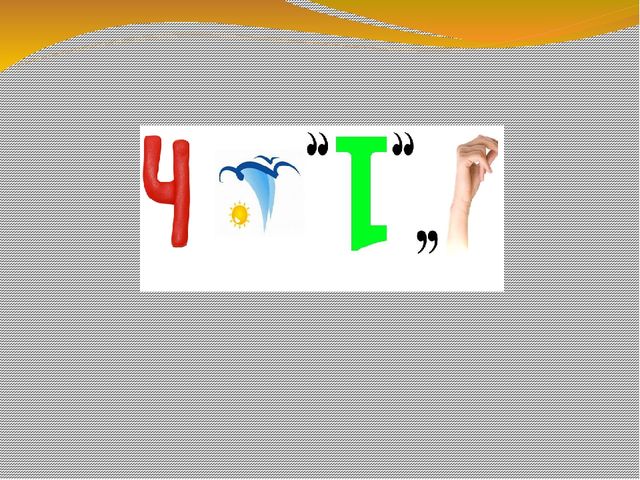 Презентация "Ягоды" представляет собой подборку в виде ребусов