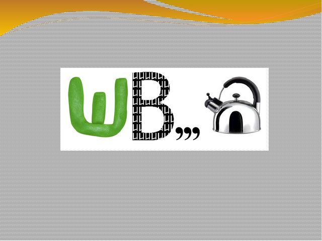 Презентация "Ягоды" представляет собой подборку в виде ребусов