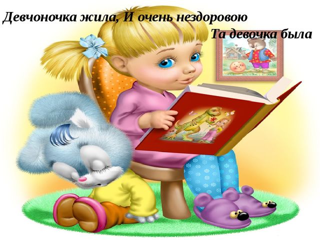 Сказка "Волшебный доктор Г.А. Илизаров