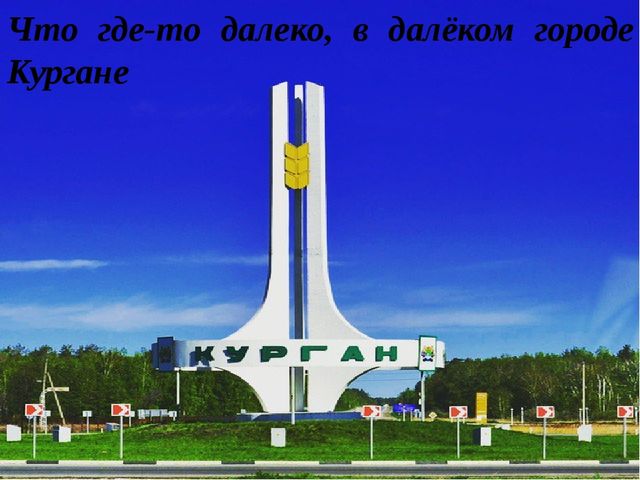 Сказка "Волшебный доктор Г.А. Илизаров