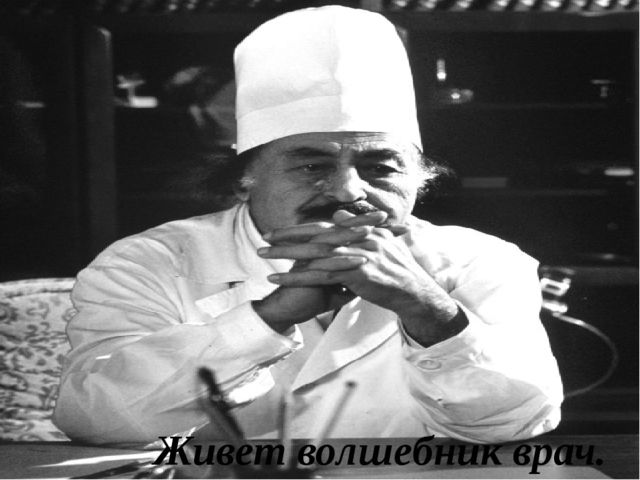 Сказка "Волшебный доктор Г.А. Илизаров
