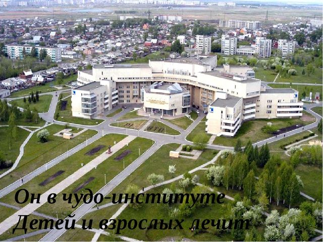 Сказка "Волшебный доктор Г.А. Илизаров