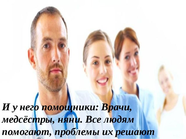 Сказка "Волшебный доктор Г.А. Илизаров